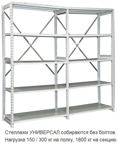 Стеллаж металлический ТСУ 5.15.5 (4000х1560х800) 8